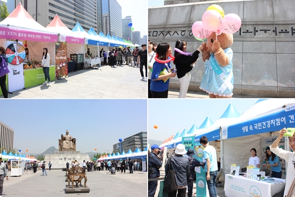 광화문광장에서 식품안전박람회를 비롯해 다양한 프로그램이 진행되고 있다.