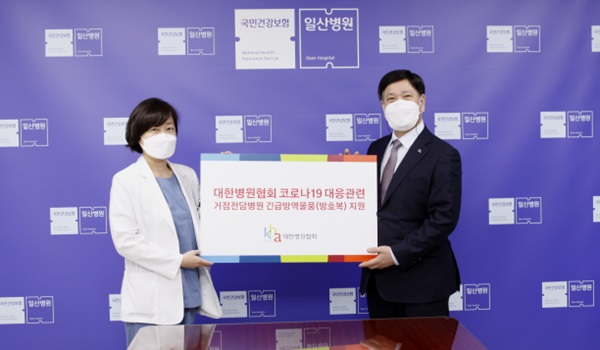 국민건강보험공단 일산병원 방호물품 전달식