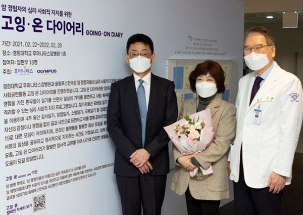  좌측부터 오카다 나오키 올림푸스한국 대표, 김지연 환우 대표, 정상설 후마니타스암병원장