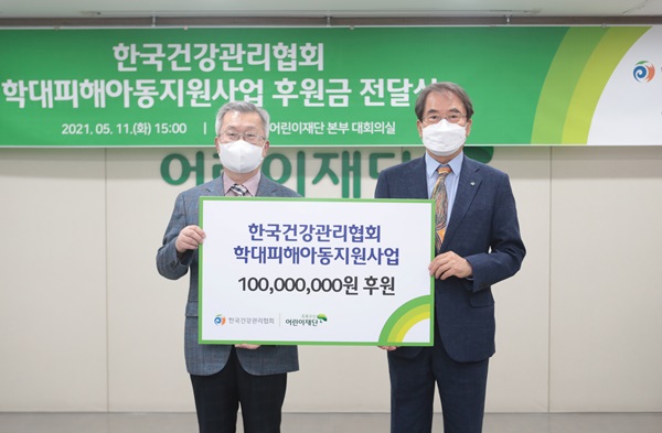 좌측부터 한국건강관리협회 채종일 회장 초록우산어린이재단 이제훈 회장
