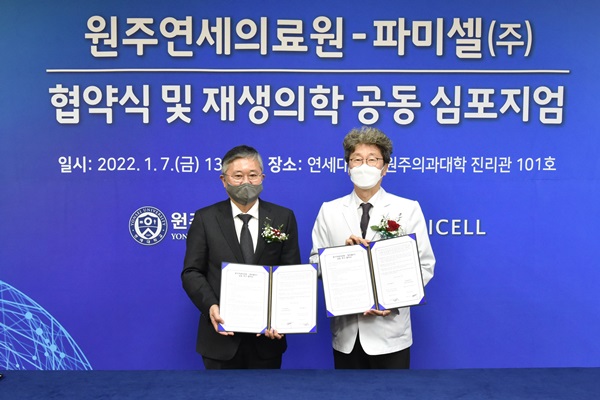 (왼쪽부터 파미셀 김현수 대표, 원주연세의료원 백순구 의료원장