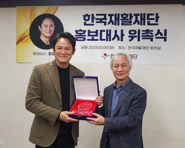 한국재활재단, 배우 강성진 홍보대사 위촉