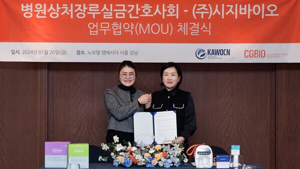 김정하 병원상처장루실금간호사회장(왼쪽)과 목소윤 시지바이오 운드사업부장