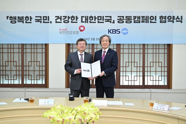 국민건강보험공단(정기석 이사장, 우측)과 KBS는 ‘행복한 국민, 건강한 대한민국’을 위한 업무협약을 체결하였다.