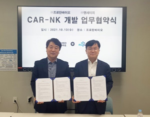 프로탄바이오, 엔세이지와 동종 CAR-NK세포치료제 개발 협약 - 뉴스 썸네일 이미지