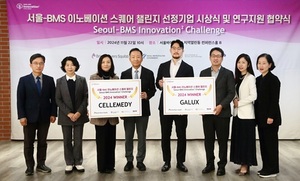 한국BMS제약, '서울-BMS 이노베이션 스퀘어 챌린지' 우승 기업 발표 - 뉴스 썸네일 이미지
